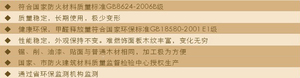 益利安阻燃板3