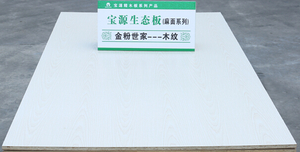 生态板-金粉世家